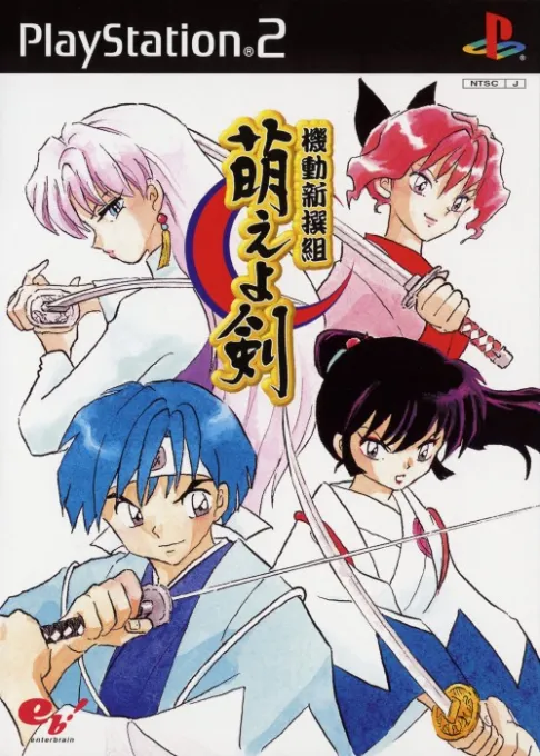 Kidou Shinsengumi - Moe yo Ken (Japan)